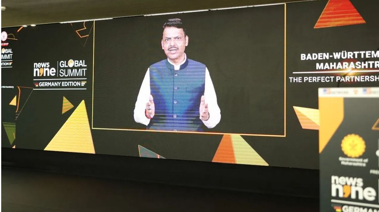 News9 Global Summit 2025: जर्मनीने महाराष्ट्रात गुंतवणूक करावी, देवेंद्र फडणवीस यांनी दिले आमंत्रण
