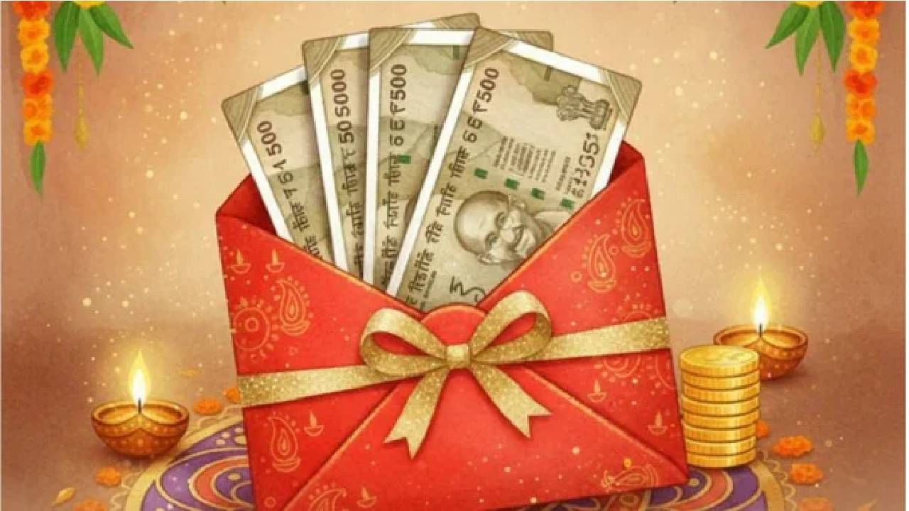 Diwali Bonus : दिवाळीत कंपनीकडून मिळाला बोनस, मग टॅक्स लागणार का? जाणून घ्या आयकरचा नियम