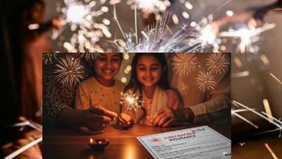 Diwali Firecracker Insurance : दिवाळीत घ्या फटाके विमा, केवळ 5 रुपयांमध्ये 50 हजारांचे संरक्षण मिळवा