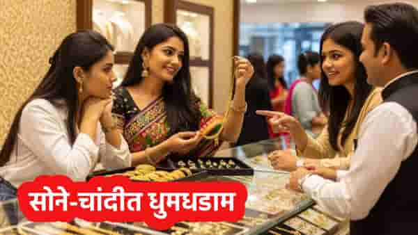 Diwali Gold Rate : दिवाळीतच सोन्याला दरदरून घाम; चांदीचे निघाले दिवाळे, घसरणीचा 12 वर्षांचा रेकॉर्ड मोडीत; अजून येणार स्वस्ताई?