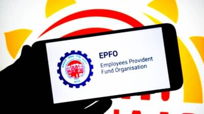 EPFO Rule : तुमची कंपनी पीएफ खात्यात देते कमी योगदान? एका क्लिकवर असे तपासा