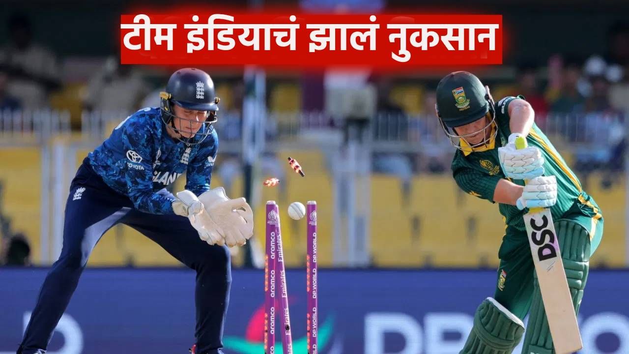 5, 5, 2, 4, 6, 2, 3, 3, 6, 3… ! अडीच तासातच संपला वनडे वर्ल्डकप सामना, अफ्रिकेमुळे भारताचं नुकसान