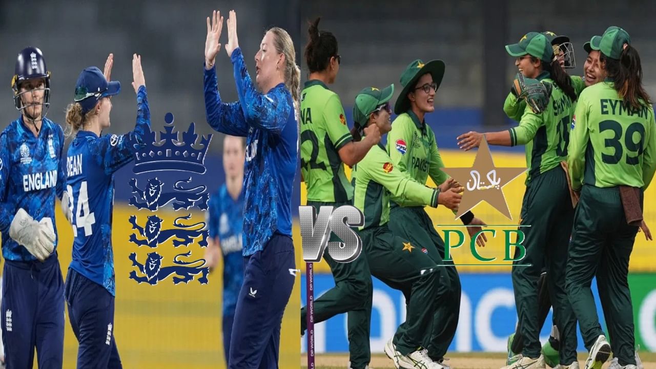 ENGW vs PAKW Live Streaming : इंग्लंड सलग चौथ्या विजयासाठी सज्ज, पाकिस्तान रोखणार का?