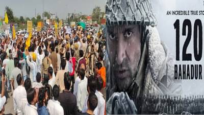 फरहानचा ‘120 बहादुर’ रिलीजआधीच वादात; हा समाज आक्रमक, चित्रपटावर बंदी घालण्याची मागणी