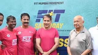 Fit Mumbai: फिट इंडिया मिशन अंतर्गत ‘फिट मुंबई’ अभियानाची सुरुवात