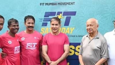 Fit Mumbai: फिट इंडिया मिशन अंतर्गत फिट मुंबई अभियानाची सुरुवात