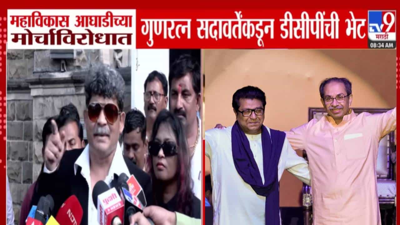 Gunratna Sadavarte : ...हे दळभद्री, यांची राख अन् माती होणार, सदावर्तेंचा ठाकरे बंधूंवर हल्लाबोल