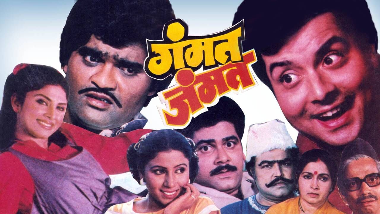 सतीश शाह यांच्या आयुष्यातील शेवटचे दिवस कसे होते याविषयी बोलताना सचिन म्हणाले, "गंमत जंमत हा त्यांचा पहिला चित्रपट होता. आम्हाला एकत्र येण्यासाठी एक कारण हवे होते आणि 1987 चा हा चित्रपट ते कारण ठरले. त्यानंतर आम्ही कधीच एकत्र काम केलं नाही पण तिथेच आमची चांगली मैत्री झाली."