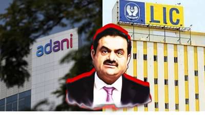 LIC कडून अदानींचं चांगभलं? 34 हजार कोटींच्या गुंतवणुकीचा डाव, अमेरिकन वृत्तपत्राच्या दाव्याने एकच खळबळ