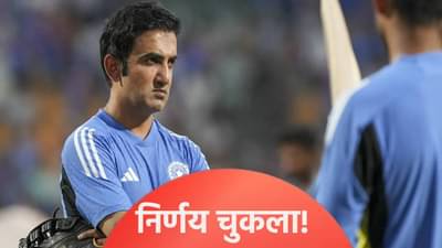 गौतम गंभीरच्या त्या निर्णयाचा टीम इंडियाला बसला फटका? दोन वनडे सामन्यात असं काही घडलं