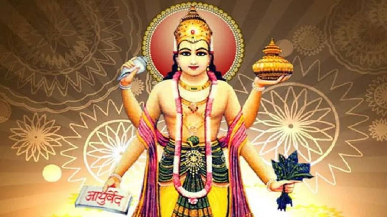 धनत्रयोदशीच्या दिवशी धन्वंतरीची पूजा का केली जाते? उपासनेचे महत्त्वही जाणून घ्या