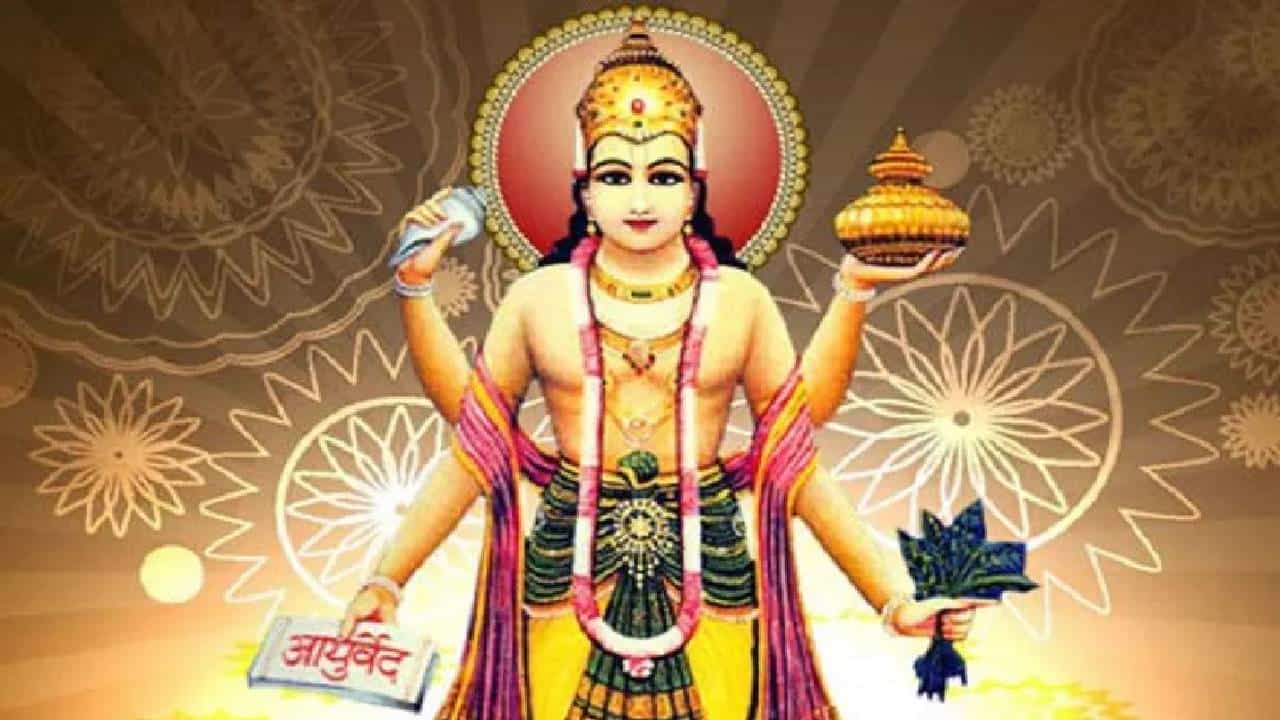 धनत्रयोदशीच्या दिवशी धन्वंतरीची पूजा का केली जाते? उपासनेचे महत्त्वही जाणून घ्या