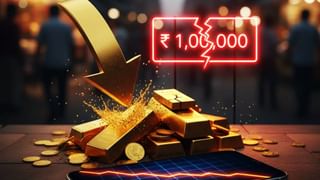 Gold Rate : सोन्यात धूम धडाम! 1 लाखांपेक्षा खाली येणार? ग्राहकांसाठी मोठी आनंदवार्ता