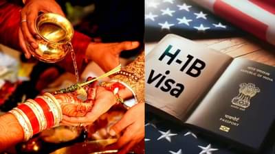 H-1B व्हिसाचा मोठा फटका भारतातील लग्नांवर, कुटुंबियांनी घेतले थेट धक्कादायक निर्णय, नवरदेव..