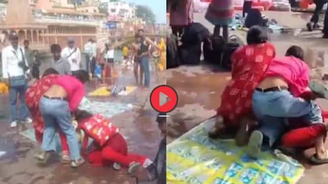 Viral Video : आधी झिंज्या उपटल्या, मग खाली पाडलं, त्यानंतर तुफान हाणामारी... टिळा लावण्यावरून तिघी भिडल्या