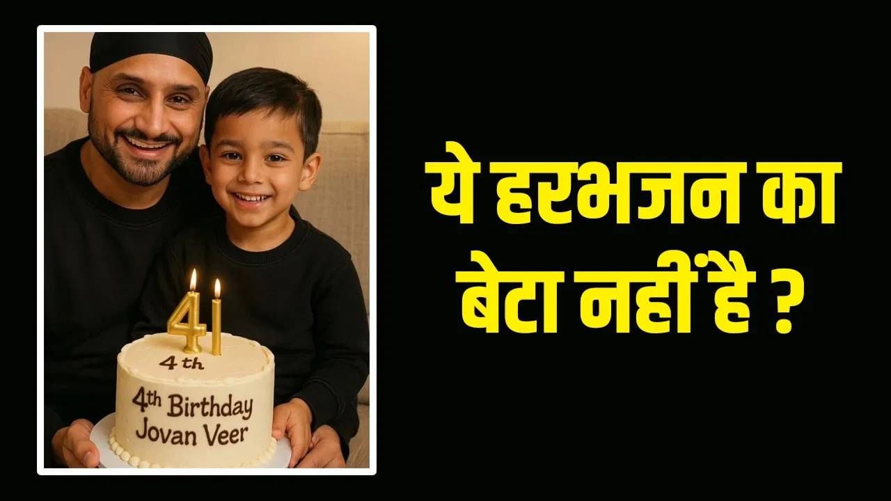 भारताचा माजी ऑफ स्पिनर हरभजन सिंह सोशल मीडियावर असं काही तरी करतो की, त्यामुळे तो अनेकदा चर्चेत असतो. हरभजनने मंगळवारी एक्सवर विचारलं की, हा कोणाचा मुलगा आहे? (PC-INSTAGRAM)