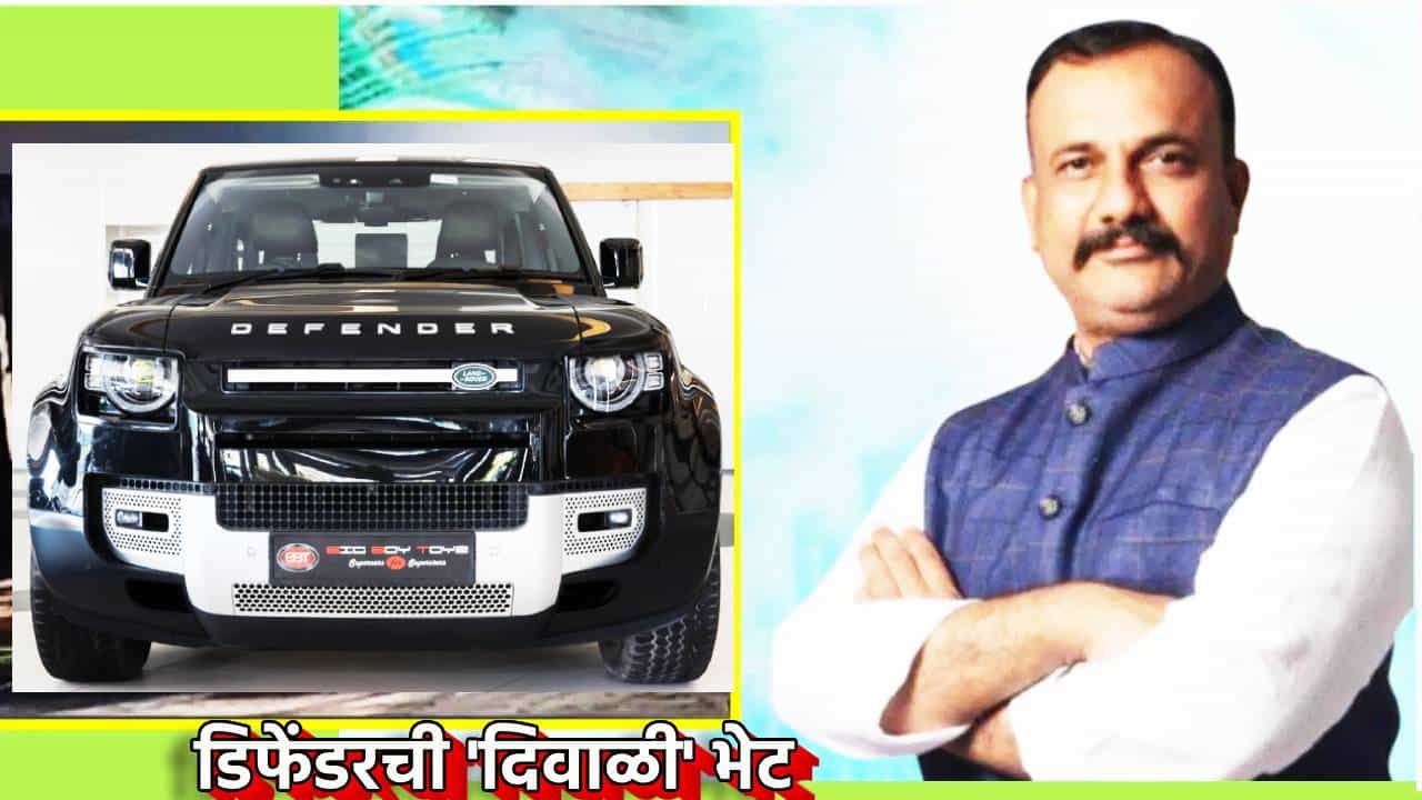 Harshwardhan Sapkal : सत्ताधारी 21 आमदारांना ठेकेदाराकडून डिफेंडर कारची दिवाळी भेट; काँग्रेस प्रदेशाध्यक्षांची आरोपांच्या वातीला बत्ती