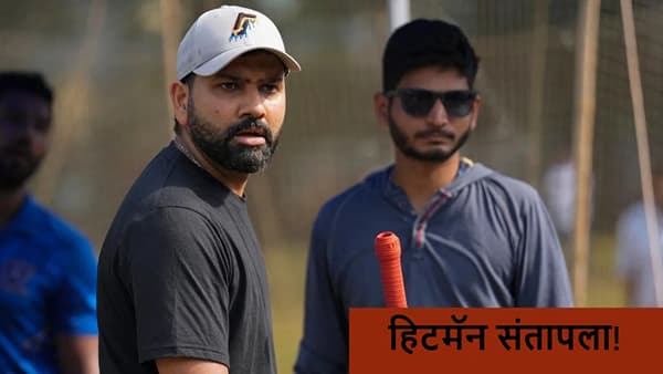 Rohit Sharma : ये...., छोट्या चाहत्याला रोखल्याने रोहित संतापला, पाहा व्हीडिओ