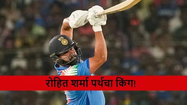 IND vs AUS : रोहितची पर्थमधील कामगिरी कशी? आकडेवारी पाहून म्हणाल ऑस्ट्रेलियाची धुलाई होणारच!