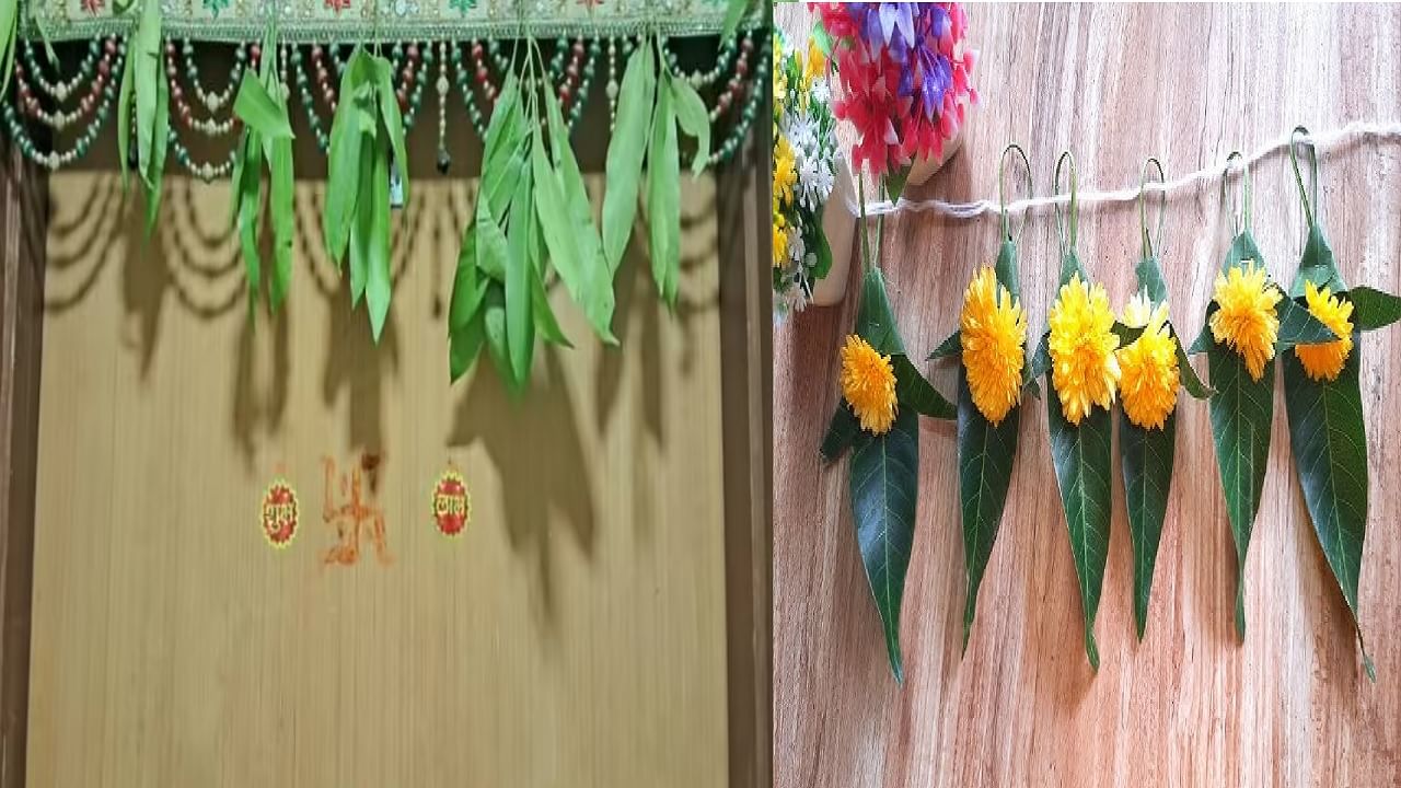 दाराला तोरण लावताना तोरणात आंब्याची किती पाने असणे शुभ मानले जाते?
