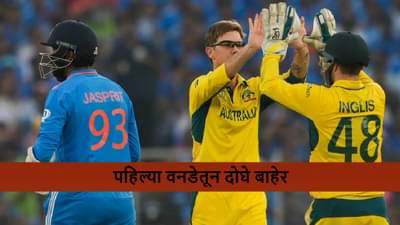 IND vs AUS : वनडे सीरिजसाठी टीममध्ये 2 खेळाडूंची अचानक एन्ट्री, पहिल्या सामन्यासाठी संधी, कोण आहेत ते?