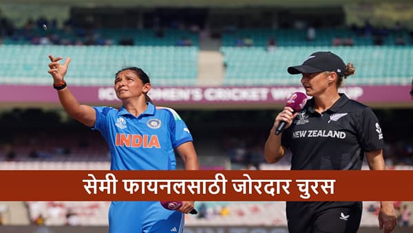 IND vs NZ : टीम इंडियाची आर या पार सामन्यात न्यूझीलंड विरुद्ध बॅटिंग, प्लेइंग ईलेव्हनमध्ये 1 बदल