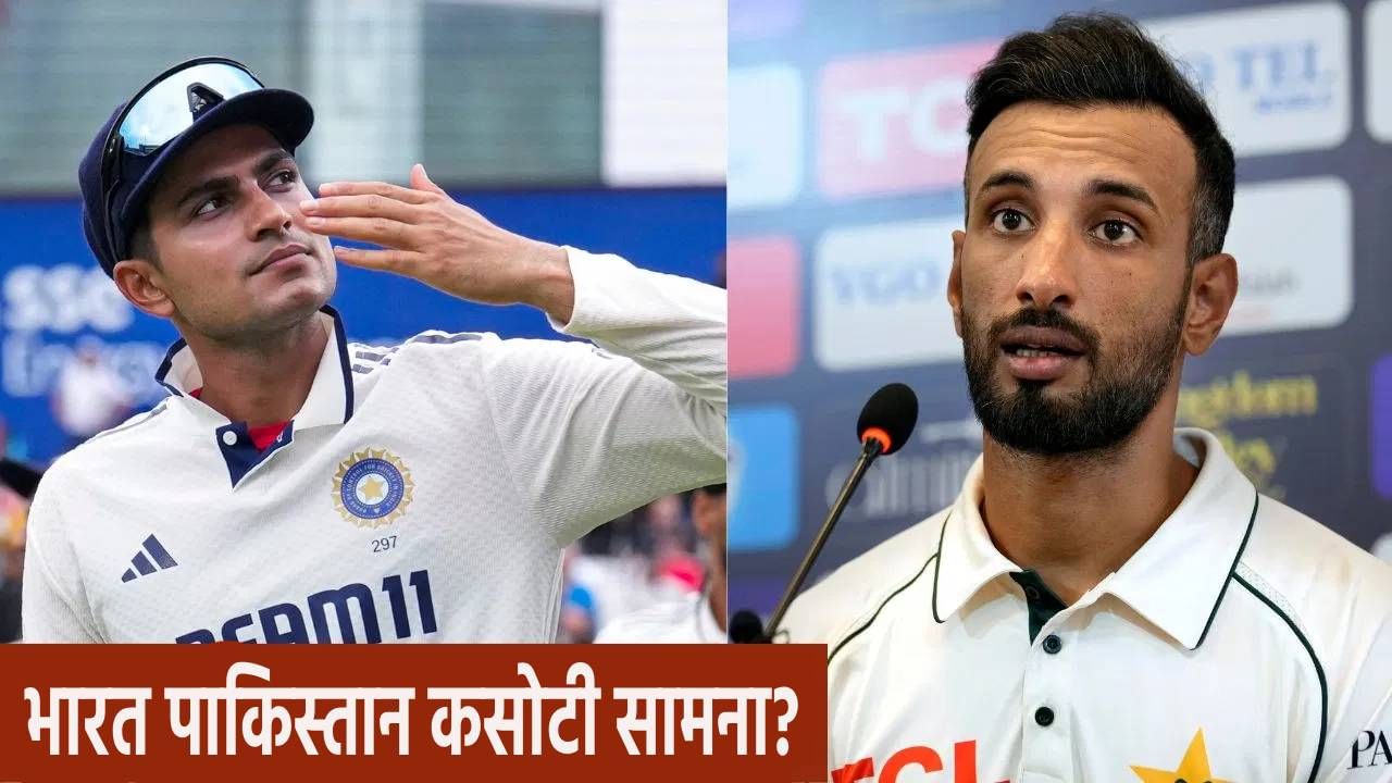 WTC 2025-2027 स्पर्धेच्या अंतिम फेरीत भारत पाकिस्तान? असं आहे समीकरण WTC 2025-2027 स्पर्धेच्या अंतिम फेरीत भारत पाकिस्तान? असं आहे समीकरण