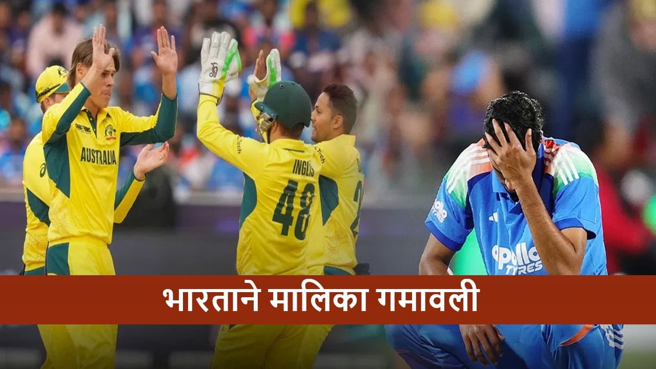 AUS vs IND : भारताचा सलग दुसऱ्या पराभवासह मालिका पराभव, ऑस्ट्रेलिया 2 विकेट्सने विजयी