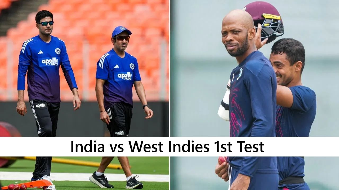 IND vs WI : टीम इंडिया-विंडीज पहिल्या कसोटी सामन्याला किती वाजता सुरुवात होणार? जाणून घ्या