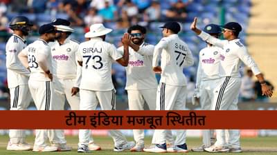 IND vs WI 2nd Day : विंडीज 378 रन्सने पिछाडीवर, टीम इंडिया तिसऱ्याच दिवशी जिंकणार?