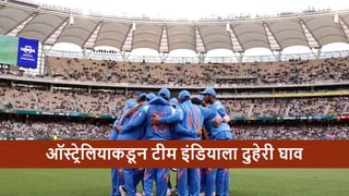 IND vs AUS : ऑस्ट्रेलियाकडून पराभवासह आणखी एक झटका, टीम इंडियाची बादशाहत संपवली