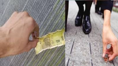 रस्त्यात पडलेले पैसे घेणे शुभ की अशुभ? ते उचलण्यापूर्वी या 5 गोष्टी जाणून घ्या