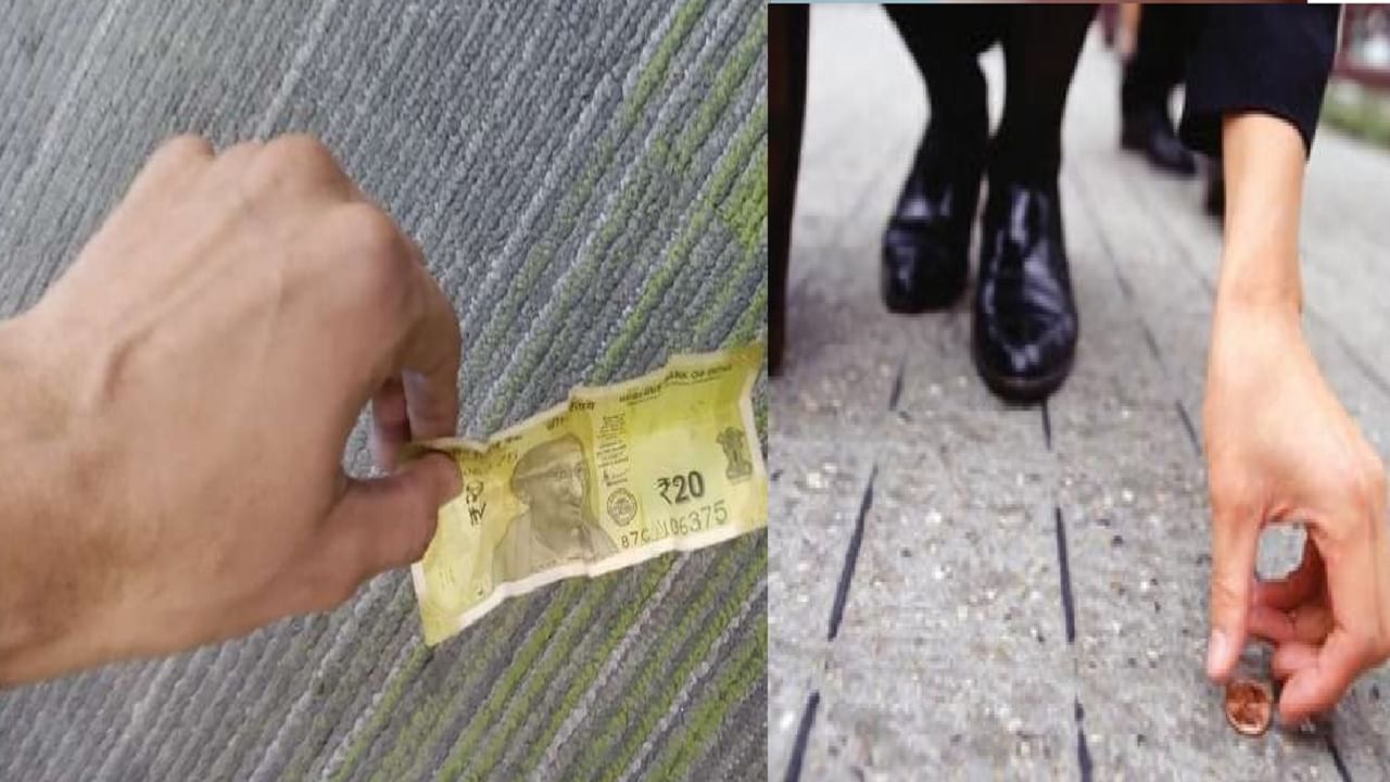 रस्त्यात पडलेले पैसे घेणे शुभ की अशुभ? ते उचलण्यापूर्वी या 5 गोष्टी जाणून घ्या