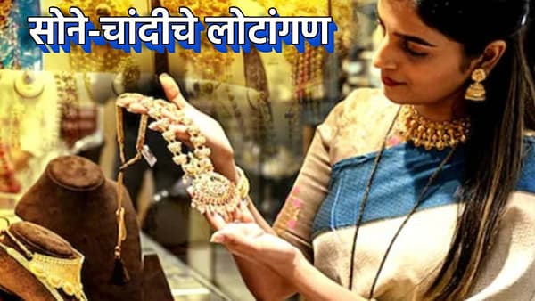 Jalgaon Gold And Silver Sarafa Bazar : जळगावच्या सराफा बाजारात दिवाळीच्या पूर्वसंध्येला सोने आणि चांदीने मोठी भरारी घेतली. सोन्याने एक लाख 32 हजारांचा टप्पा ओलांडला होता. तर चांदीने दोन लाखांकडे धाव घेतली होती. आता मात्र दोन्ही धातुंचे आवसान गळाले आहे.