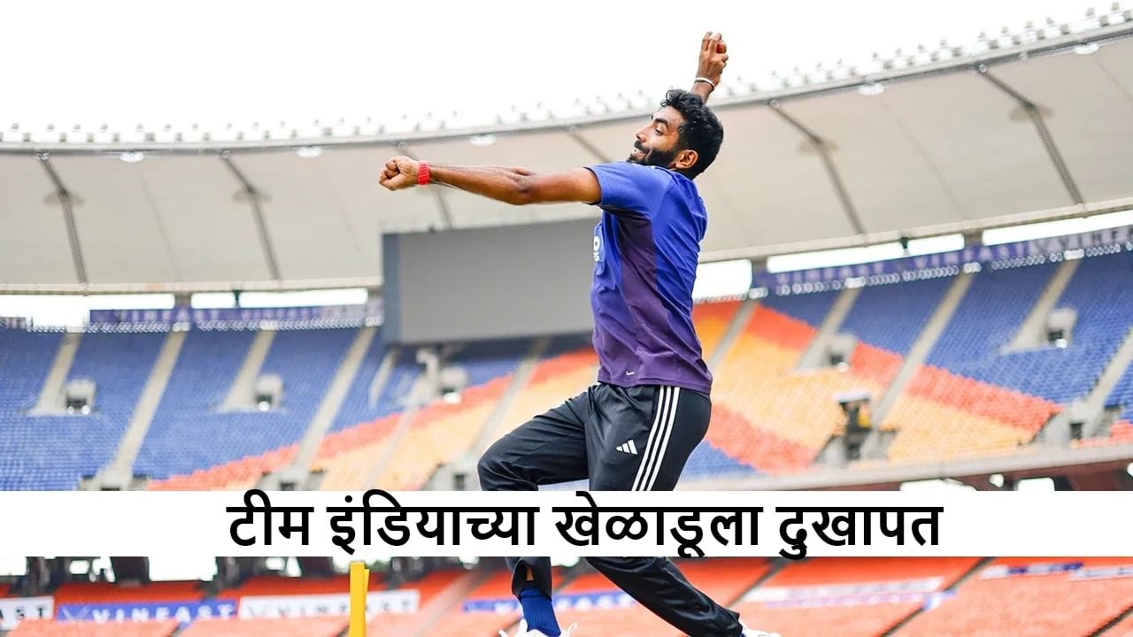 IND vs WI : अहमदाबाद कसोटीआधी भारताला झटका;खेळाडूला दुखापत! कुलदीप-जसप्रीतबाबत अपडेट काय?