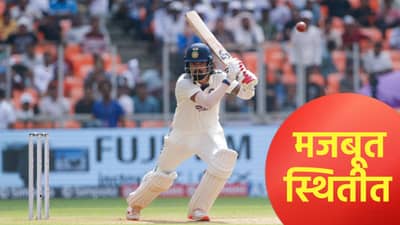 IND vs WI : पहिल्या डावात वेस्ट इंडिज बॅकफूटवर, टीम इंडियाला आघाडी घेण्यासाठी फक्त 42 धावांची गरज