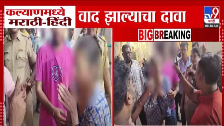 Kalyan D-Mart : मराठी माणूस कचरा, आमच्या जीवावर तुम्ही... अमराठी महिलेचा D-Mart मध्ये गोंधळ, नेमका वाद कशावरून? Kalyan D-Mart : मराठी माणूस कचरा, आमच्या जीवावर तुम्ही... अमराठी महिलेचा D-Mart मध्ये गोंधळ, नेमका वाद कशावरून?