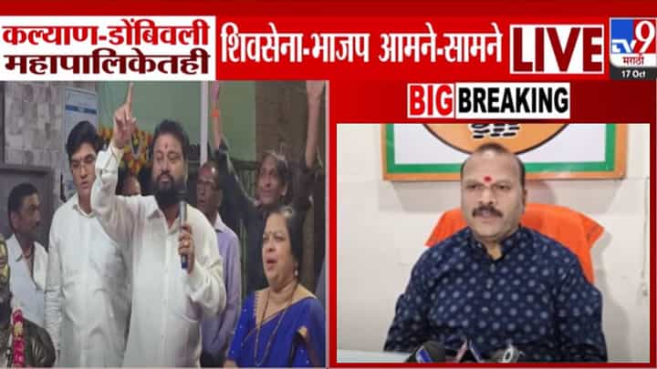 Kalyan Politics : जेव्हा युती तेव्हा गद्दारी, नरेंद्र पवारांचं अरविंद मोरेंना प्रत्युत्तर; कल्याण-डोंबिवलीतील राजकीय घमासान Kalyan Politics : जेव्हा युती तेव्हा गद्दारी, नरेंद्र पवारांचं अरविंद मोरेंना प्रत्युत्तर; कल्याण-डोंबिवलीतील राजकीय घमासान