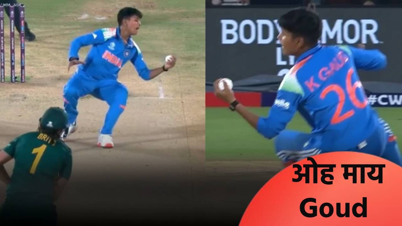 लय भारी..! क्रांती गौडने पकडलेला झेल पाहिलात का? गोलंदाजी करत पकडला अप्रतिम कॅच Watch Video