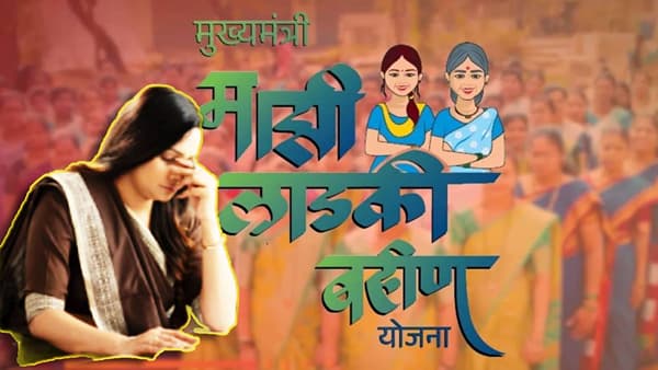 Ladki Bahin Yojana : या लाडक्या बहिणींवर मोठे संकट! पती/वडील नाही हयात, कुणाचे जोडणार आधार कार्ड? सरकार काय उपाय करणार?