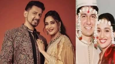 माधुरी दीक्षित अन् पती डॉ. श्रीराम नेने यांच्या वयात नेमकं किती अंतर? दोघांपैकी कोणाची नेटवर्थ जास्त