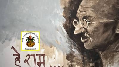 गांधी वध नव्हे गांधी हत्या, मराठी विश्वकोशात मोठी सुधारणा; 77 वर्षानंतर का झाली उपरती