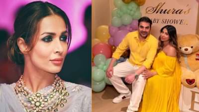 अरबाज दुसऱ्यांदा पिता बनल्यानंतर मलायकाने अशा दिल्या शुभेच्छा; नेटकरी म्हणाले झालंय तरी काय?