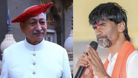 जरांगेंना छत्रपती घराण्याचा सर्वात मोठा धक्का, मोठी बातमी समोर