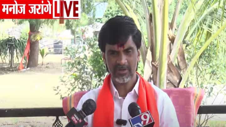 Manoj Jarange Patil : आता मराठ्यांचे डोळे उघडणार, मराठवाड्यातील मराठा OBC आरक्षणात जाणार, जरांगे नेमकं काय म्हणाले? Manoj Jarange Patil : आता मराठ्यांचे डोळे उघडणार, मराठवाड्यातील मराठा OBC आरक्षणात जाणार, जरांगे नेमकं काय म्हणाले?