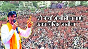 तो मोर्चा ओबीसींचा नाही, एका विशिष्ट जातीचा, मनोज जरांगेंनी चाप ओढला