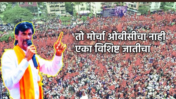 Manoj Jarange : तो मोर्चा ओबीसींचा नाही, एका विशिष्ट जातीचा, मनोज जरांगेंनी चाप ओढला, काय दिला इशारा?