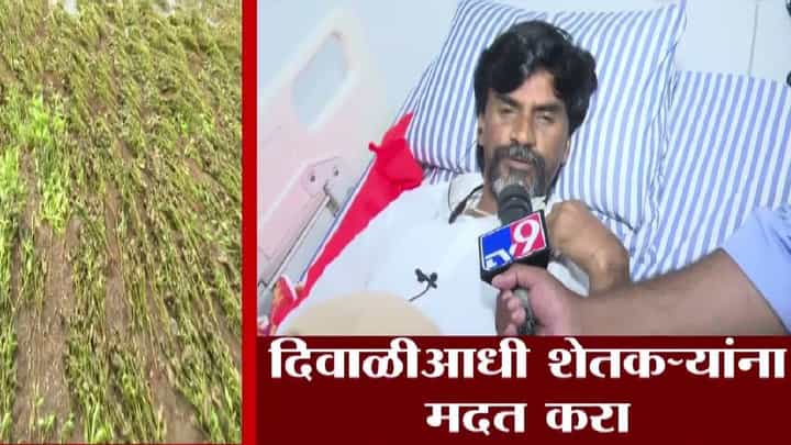Manoj Jarange Patil : दिवाळीपूर्वी शेतकऱ्यांना मदत करा, नाहीतर... जरांगे पाटलांचा सरकारला अल्टिमेटम Manoj Jarange Patil : दिवाळीपूर्वी शेतकऱ्यांना मदत करा, नाहीतर... जरांगे पाटलांचा सरकारला अल्टिमेटम