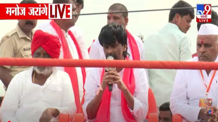 Manoj Jarange Patil : मी थोड्या दिवसाचा पाहूणा, काही सांगता येत नाही..., आवाज खोल, अश्रू अनावर तरीही दसरा मेळाव्याचं भाषण Manoj Jarange Patil : मी थोड्या दिवसाचा पाहूणा, काही सांगता येत नाही..., आवाज खोल, अश्रू अनावर तरीही दसरा मेळाव्याचं भाषण