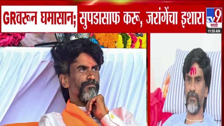 OBC Reservation : कुणाच्या बापाची पेंड... जरांगेंचा भडकले; ओबीसी नेत्यांचं घमासान, GR रद्द करण्याची मागणी OBC Reservation : कुणाच्या बापाची पेंड... जरांगेंचा भडकले; ओबीसी नेत्यांचं घमासान, GR रद्द करण्याची मागणी